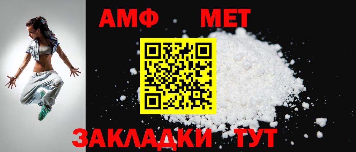 Amphetamine Premium Белово