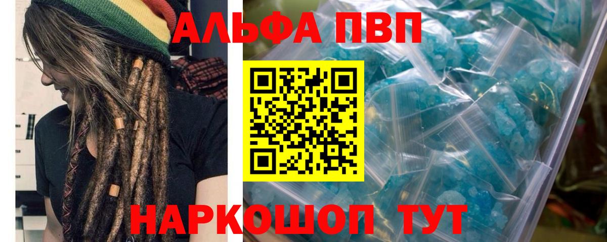 Alfa_PVP мука Белово