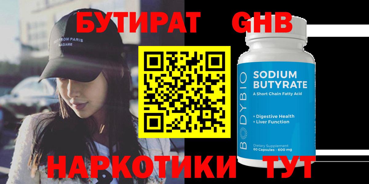 Бутират оксана  Вход с VPN  Бутират  Белово 