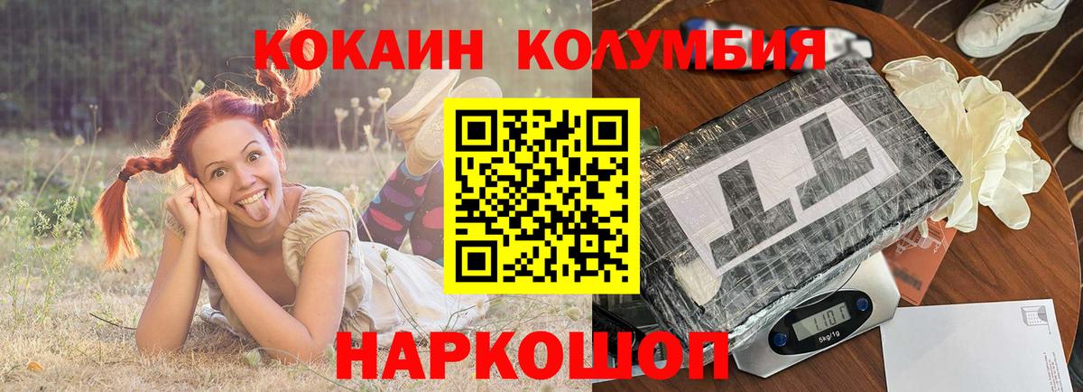 КОКАИН Эквадор Белово