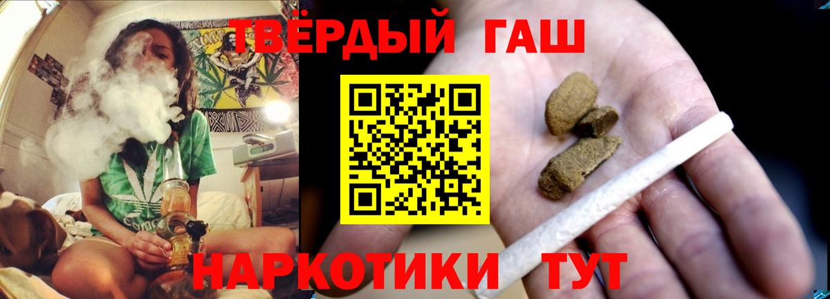ГАШИШ гарик  Вход с VPN  ГАШ hashish  Белово 