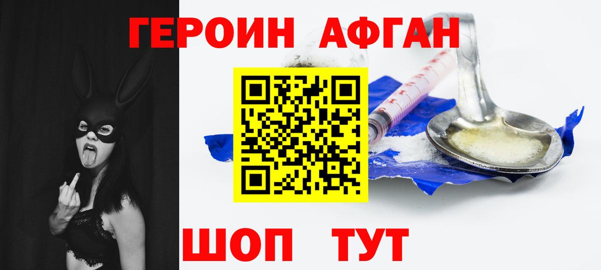 Героин герыч  Вход с VPN  Героин  Белово 