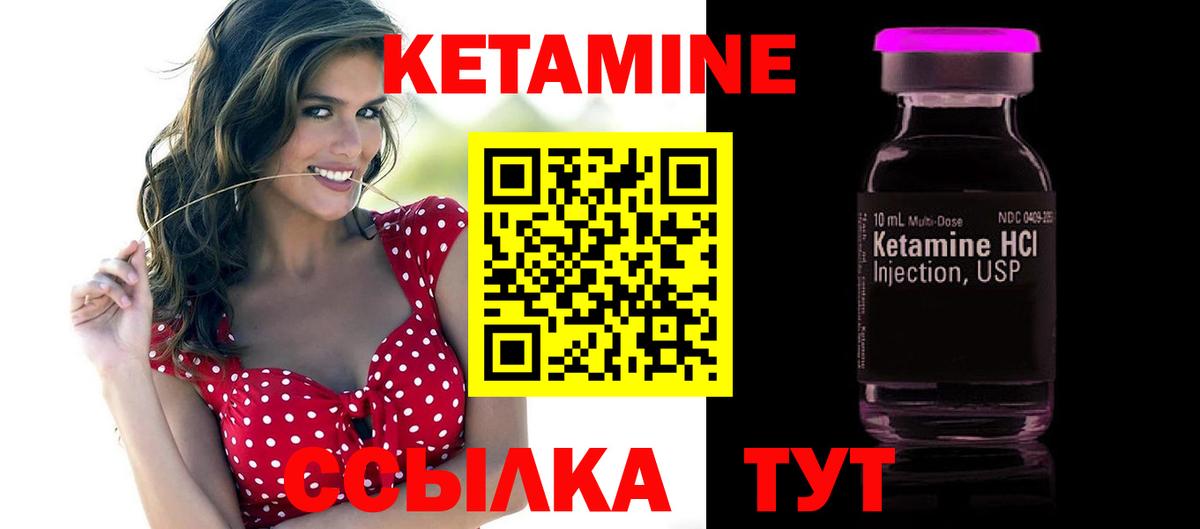Белово  Кетамин VHQ  Вход с VPN  Кетамин VHQ 