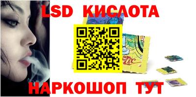 марки lsd Уссурийск