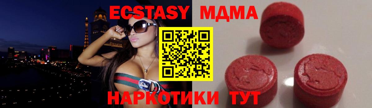 MDMA VHQ  Вход с VPN  MDMA кристаллы  Белово 