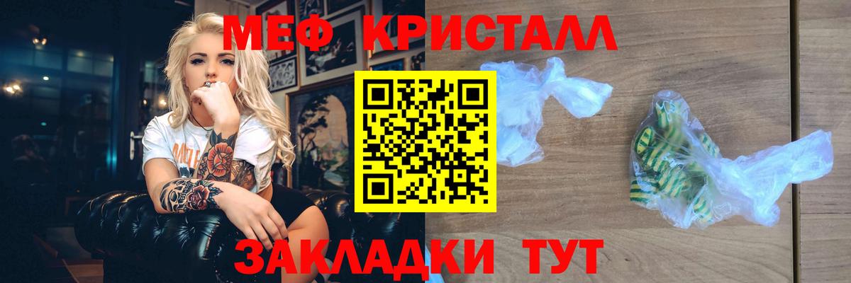 Меф  Белово