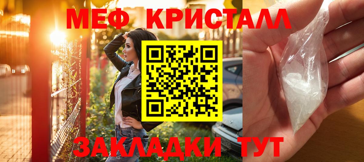 Мефедрон кристаллы  Вход с VPN  Мефедрон  даркнет сайт  МЯУ-МЯУ  Мефедрон 4 MMC  Белово 