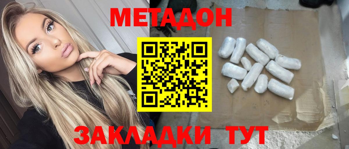 Белово  Метадон мёд  Вход с VPN  Метадон мёд 