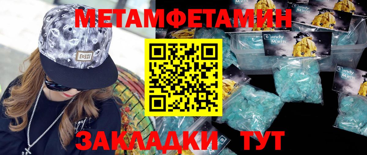 Белово  Первитин мет  Вход с VPN 
