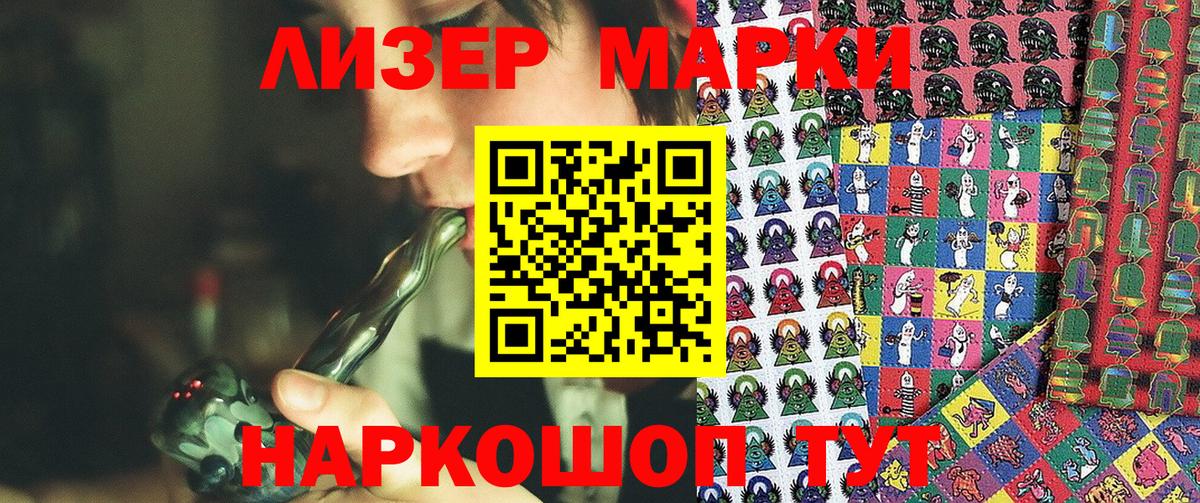 Наркотические марки 1,5мг  Марки N-bome  Белово  Вход с VPN 