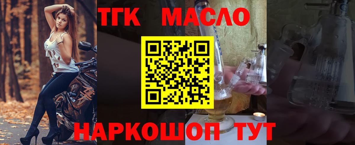 Дистиллят ТГК жижа Белово