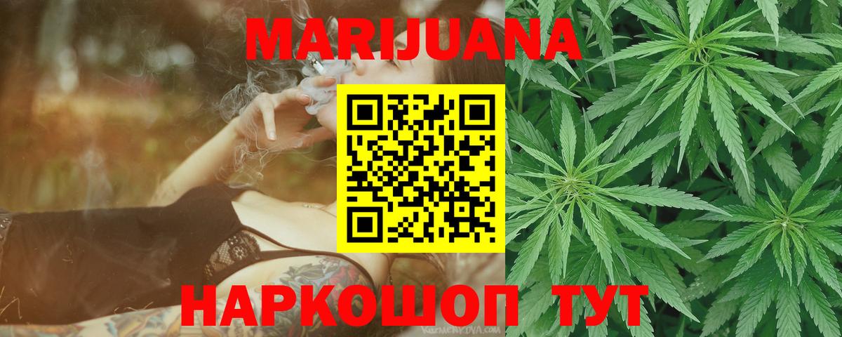 Бошки Шишки SATIVA & INDICA  Бошки Шишки MAZAR  МАРИХУАНА сатива  Вход с VPN  Белово 